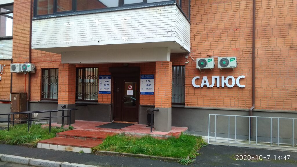Клиника нива в петрозаводске