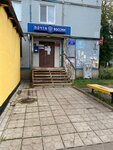 Otdeleniye pochtovoy svyazi Kireyevsk 301262 (Kireyevsk, ulitsa Chekhova, 9), post office