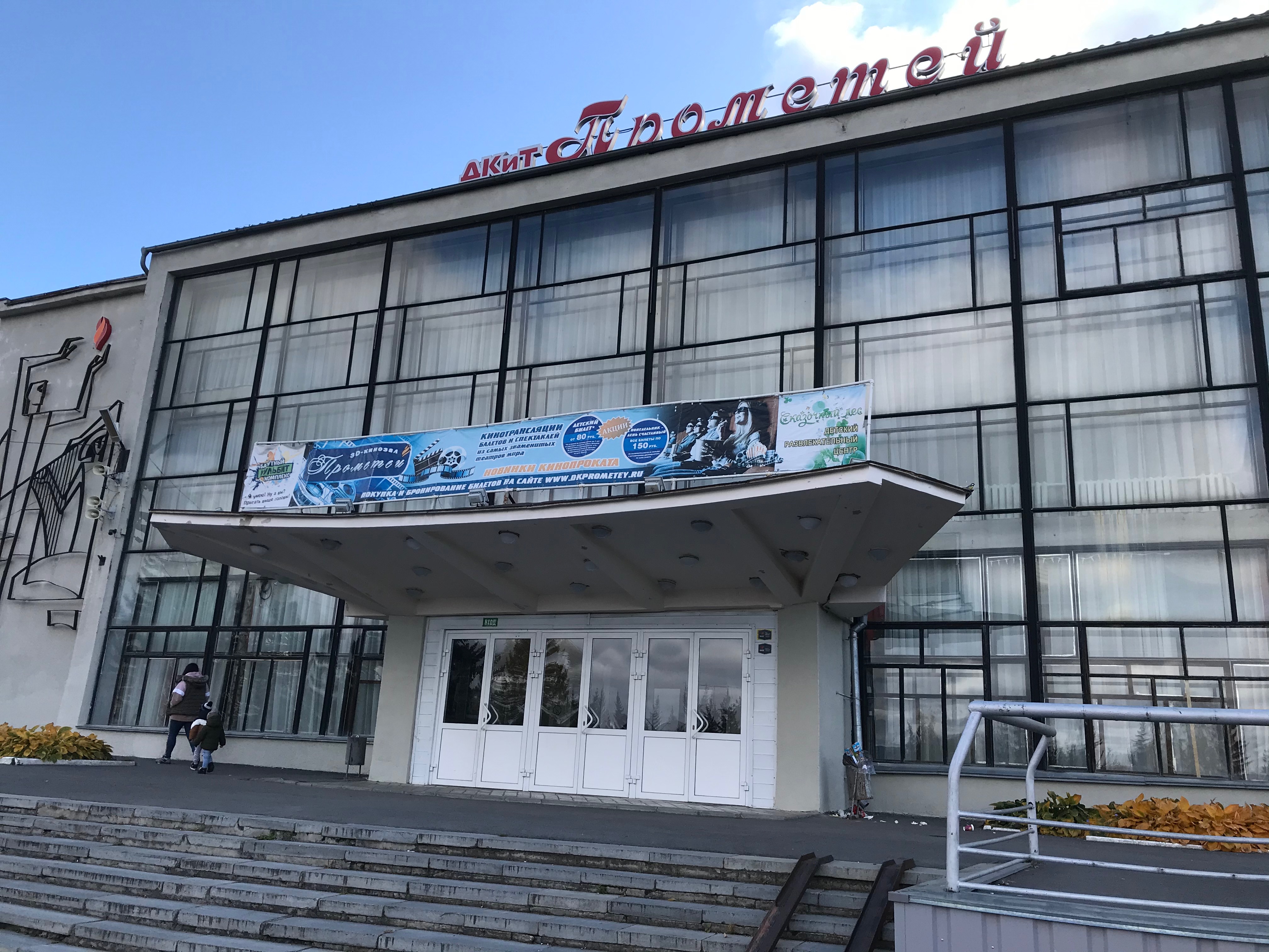 Особенности спортивного комплекса ДС Электрон в Луганске, улица Челюскинцев, 143