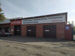 Katod (Petropavlovskaya Street, 25), batteries and chargers