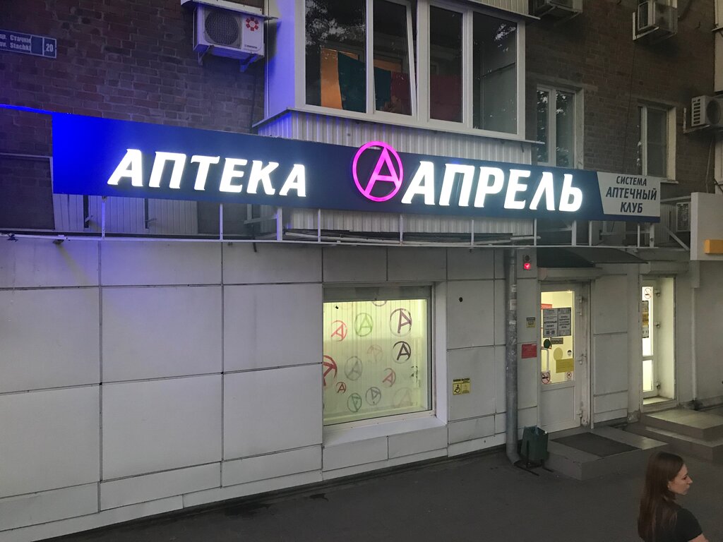 Аптека лада фарм ростов