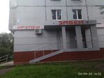 Забей (просп. Ленина, 73, Кемерово), крепёжные изделия в Кемерове
