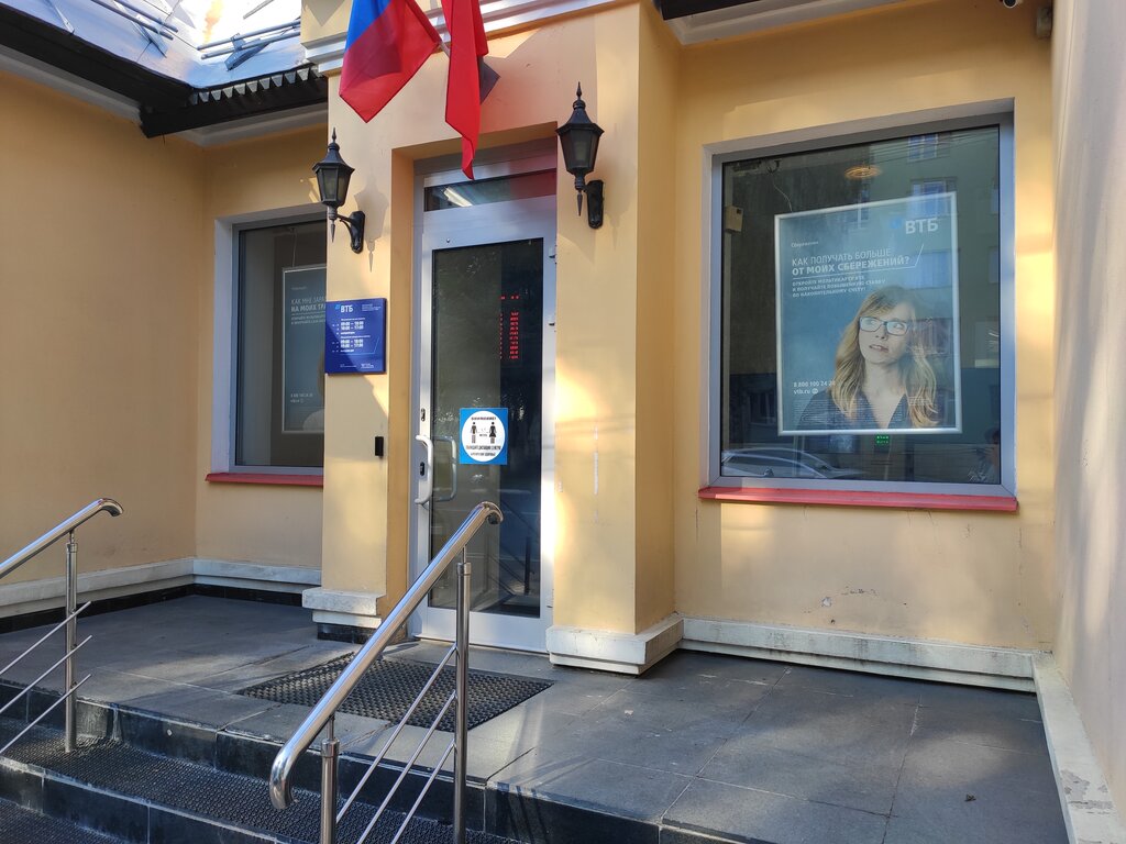 Bank VTB Bank, Klin, photo