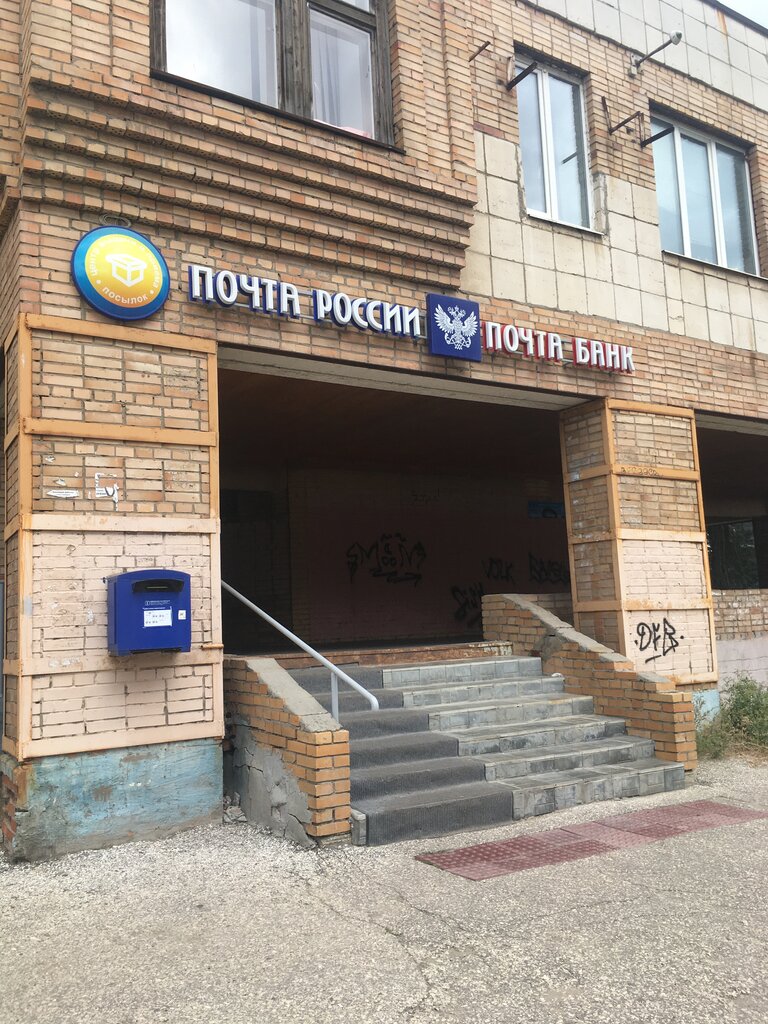 Post office Otdeleniye pochtovoy svyazi Novokuybyshevsk 446205, Novokuibishevsk, photo
