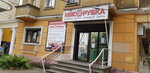 Мясорубка (Avtozavodskiy City District, zhiloy rayon Sotsgorod, 1st Sotsgorod Microdistrict, Komsomolskaya Street, 3), tienda de carnes, embutidos