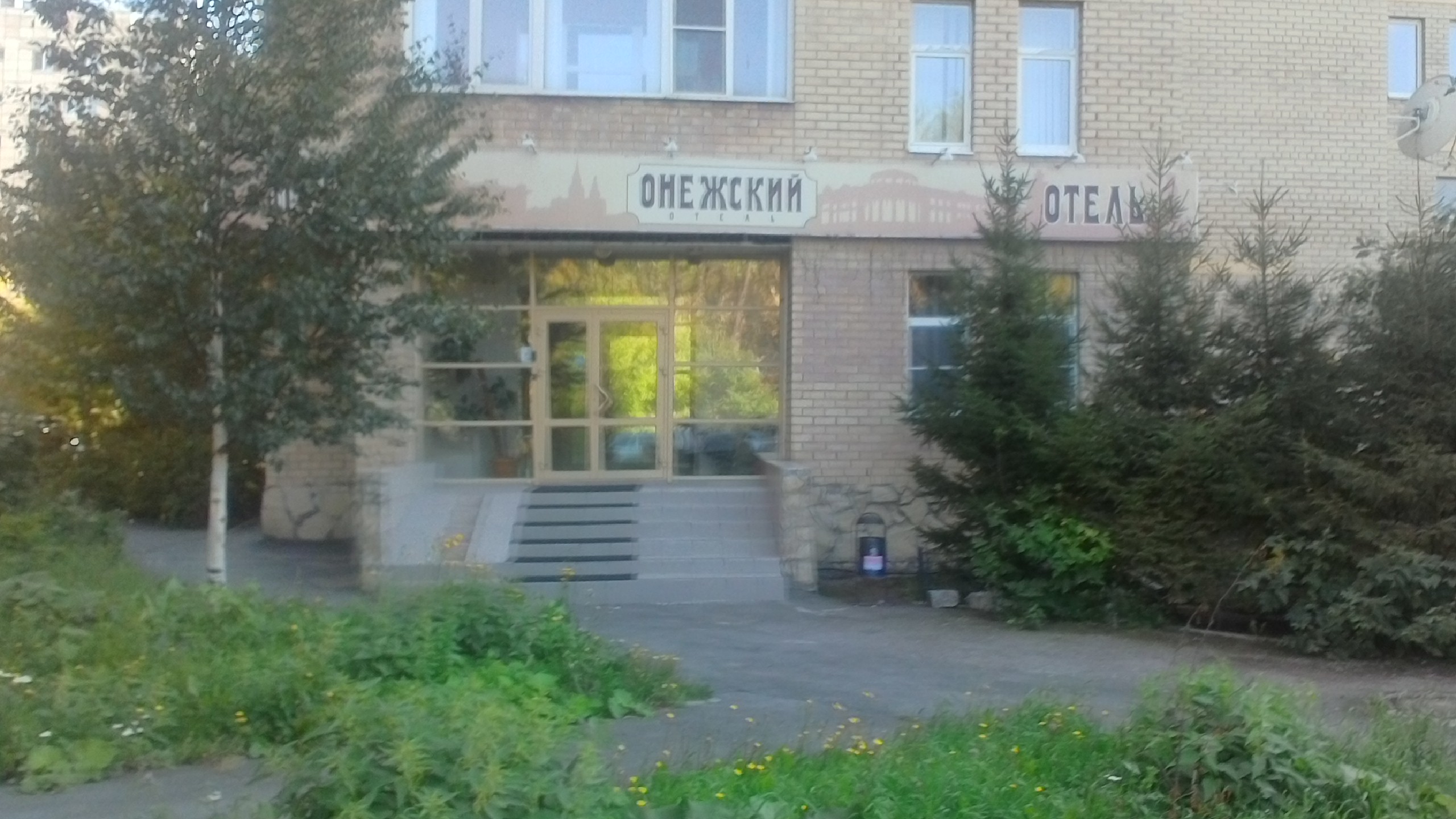 Фото Онежский