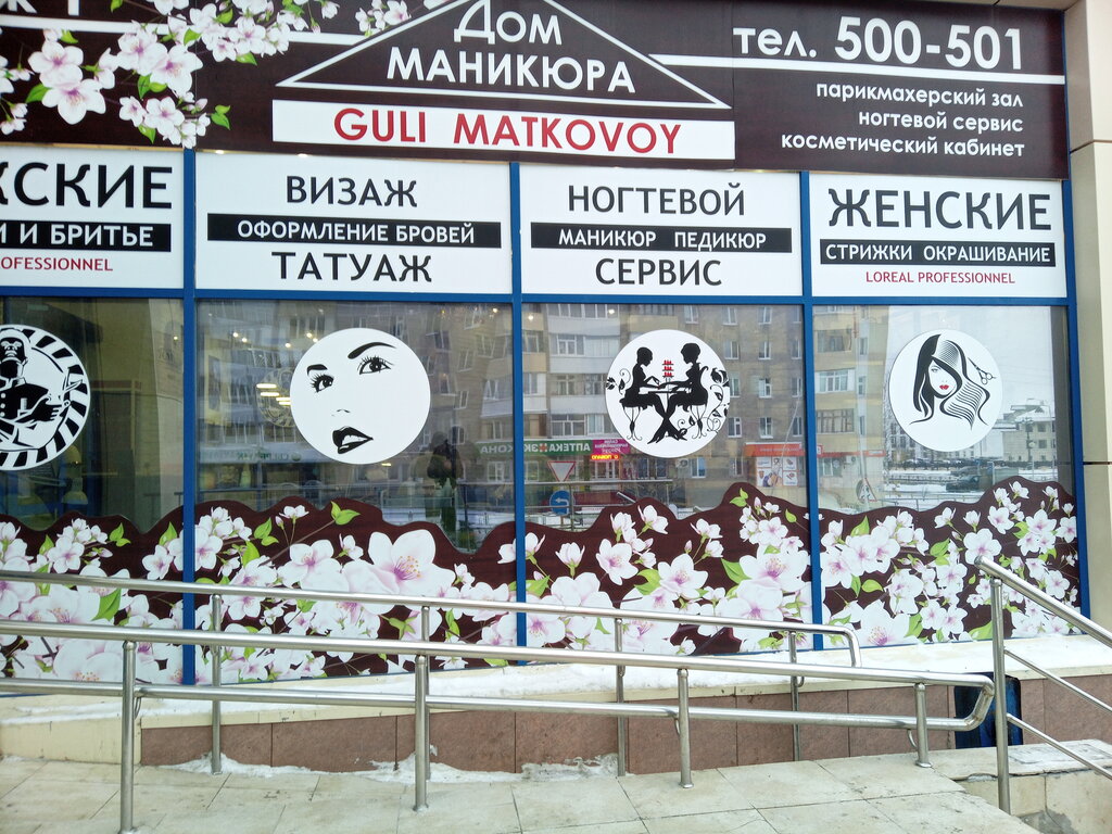 Salón de belleza Mishel salon krasoty Matkova G.Z. IP, , foto