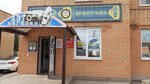 Автомастер (50 Let Oktyabrya Street, 12А), auto parts and auto goods store