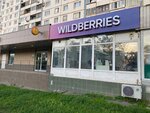 Wildberries.ru (Altufyevskoye Highway, 64), point of delivery