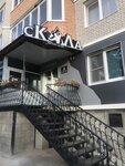 Скала (ulitsa Kurnatovskogo, 70), fitness club