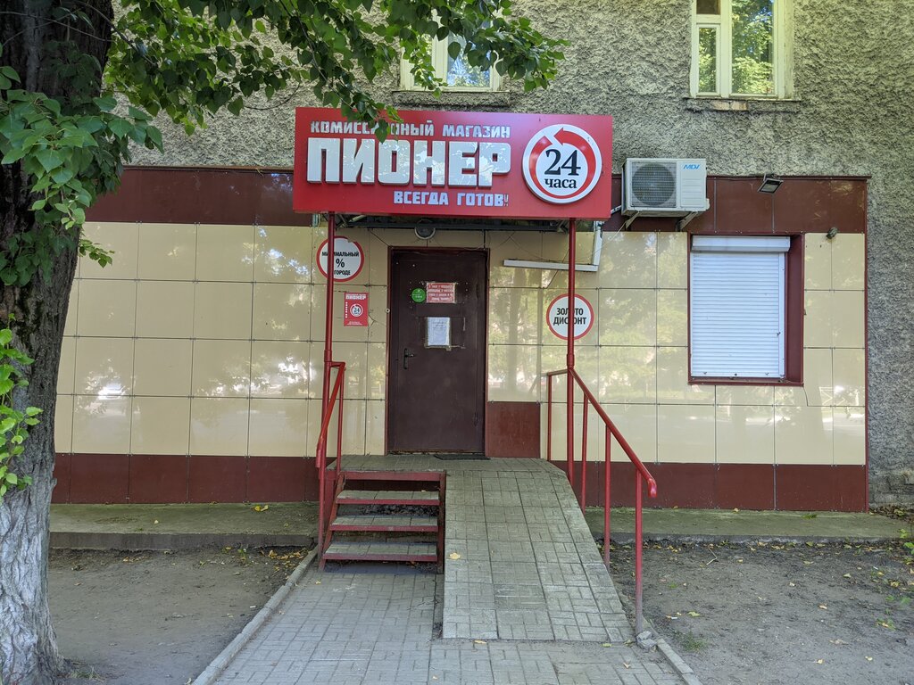 Пионер Комиссионный Магазин Сайт