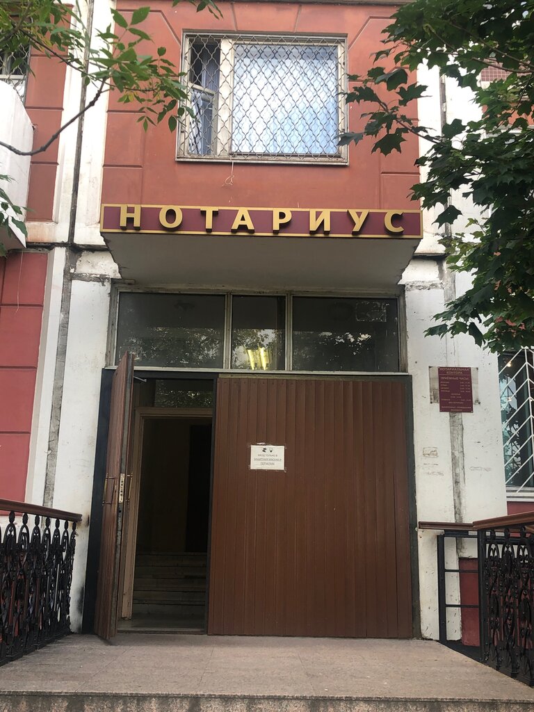 Нотариус красное на волге