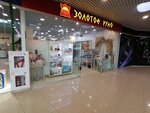 Магазин Золотое руно (Velikiy Novgorod, Lomonosova Street, 29) ، متجر الأقمشة