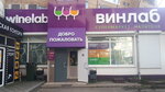 Vinlab (Krasnogo Znameni Avenue, 78), alcoholic beverages