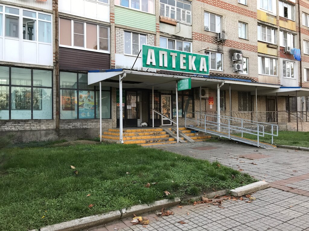 Аптека Аптека № 59, Абинск, фото