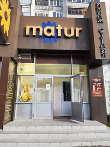 Matur (ulitsa Komarova, 23) ، صالون تجميل