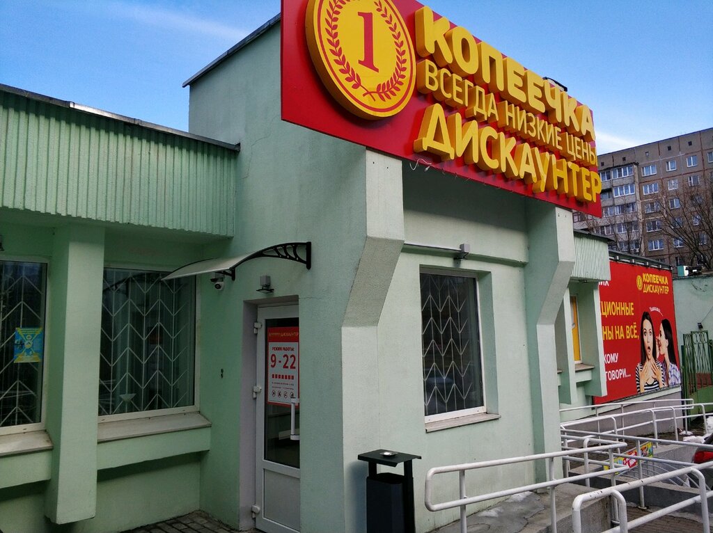 Магазин продуктов Копеечка, Гомель, фото