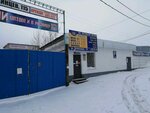 Сахар (Chelyuskintsev Street, 115Г), productos para pasteleros