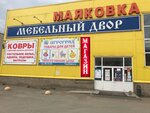 Камилла (Mayakovskogo Street, 40), tienda de alfombras