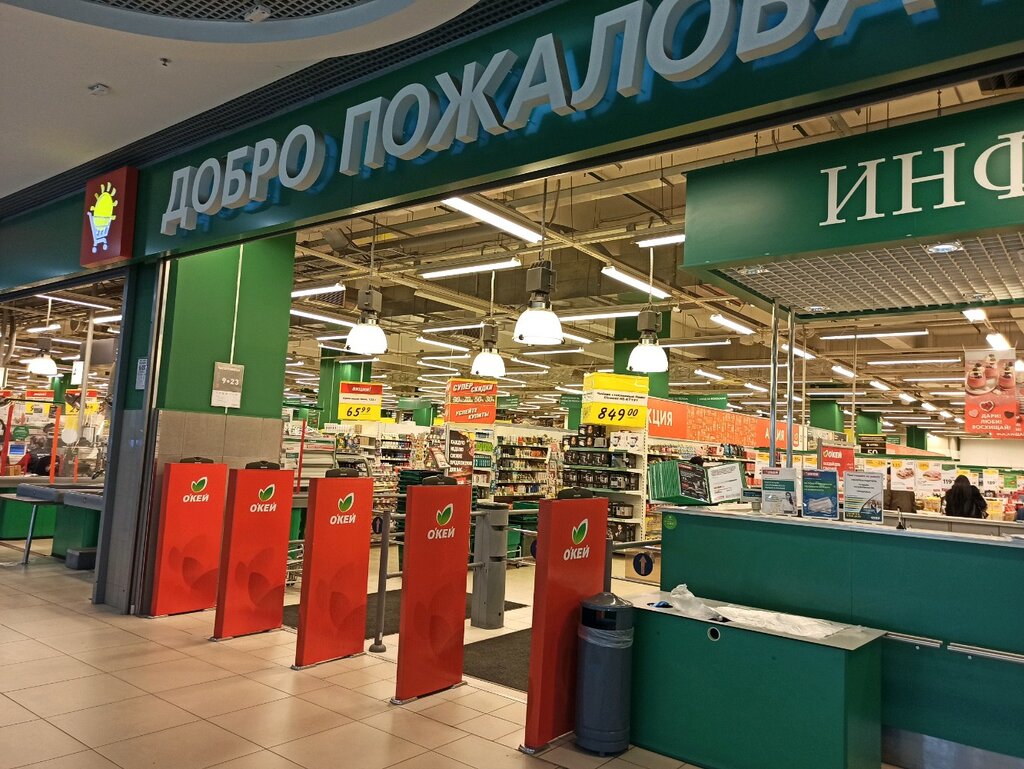 Food hypermarket O'key, Astrahan, photo