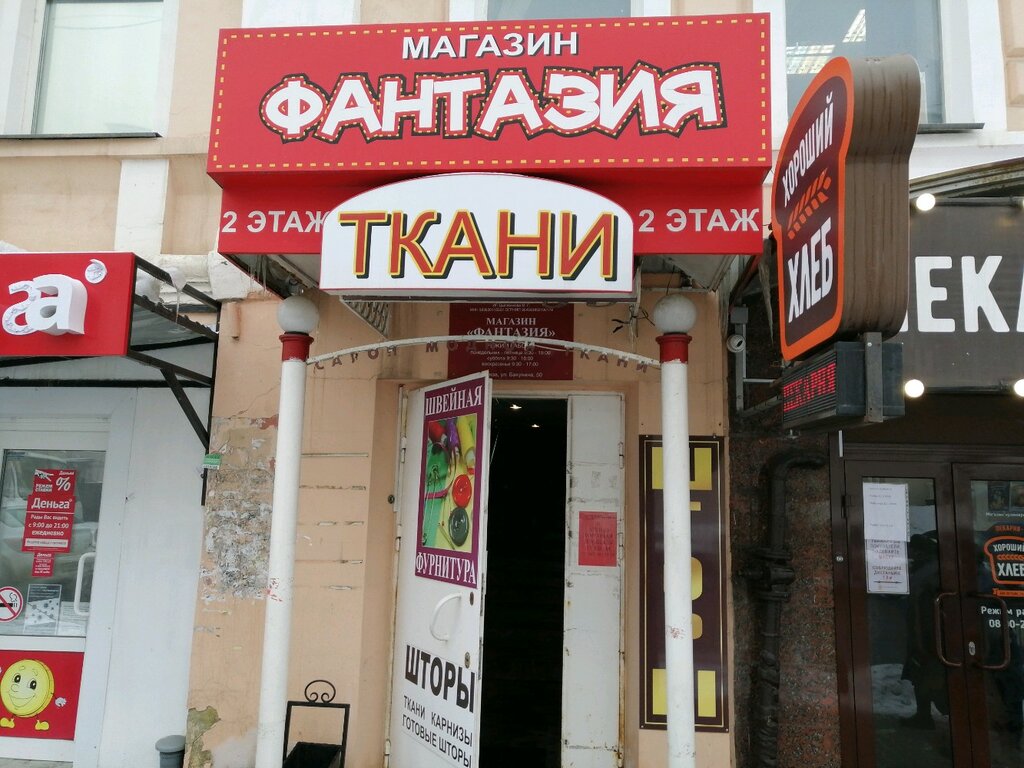 Магазин ткани Фантазия, Пенза, фото