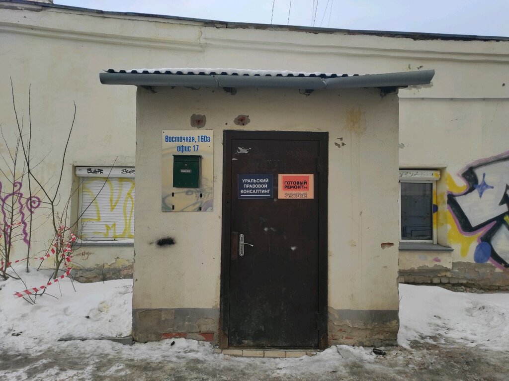 Emergency service Avariynaya sluzhba Upravlyayushchaya kompaniya ZhKKh Oktyabrskogo rayona, Yekaterinburg, photo