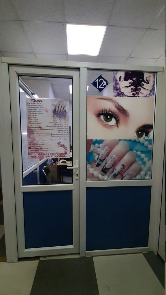 Nail salon Ajlin, Astana, photo