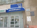 Консультационный центр по недвижимости (ул. Ленина, 50), агентство недвижимости в Перми