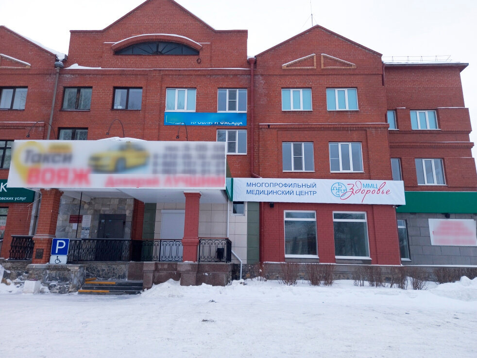 Medical center, clinic Mmc Zdorovie, Bogdanovich, photo