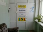 Doveriye (Nizhniy Tagil, ulitsa Karla Marksa, 42Б), servicio psicológico