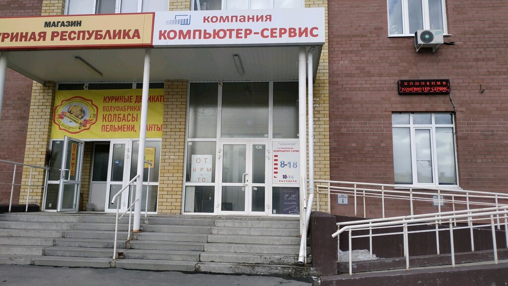 Компания компьютер-сервис, компьютерный ремонт и услуги, ул. Валерии ...