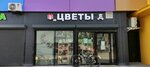 Цветы (Korneychuka Street, 53) ، محل زهور