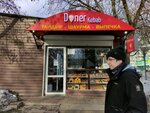 Doner kebab (Dekabristov Street, 45Бс1), comida rápida