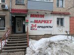 Мини-маркет (Ivana Popova Street, 28), grocery