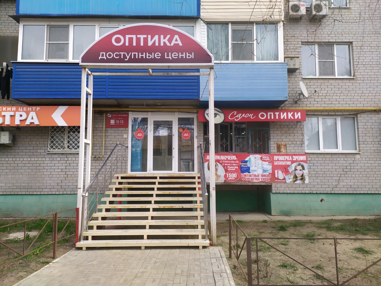 Ультра ул карла маркса 20 астрахань фото