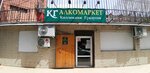 Коллекция градусов (Bytkha Microdistrict, Voroshilovskaya ulitsa, 4/1) ، المشروبات الكحولية