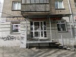 Пенная Бухта (ул. Немировича-Данченко, 163, Новосибирск), магазин пива в Новосибирске