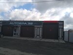 Autospa 32 (posyolok Putyovka, Roslavlskaya ulitsa, 10А), lavado de coches