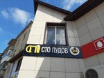 Stopudov (Zaki Validi Street, 46/4) ، متجر بيع البيرة