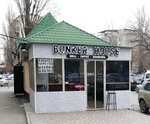 Bunker House (Brothers Nurbagandov Street, 51А), cafetería