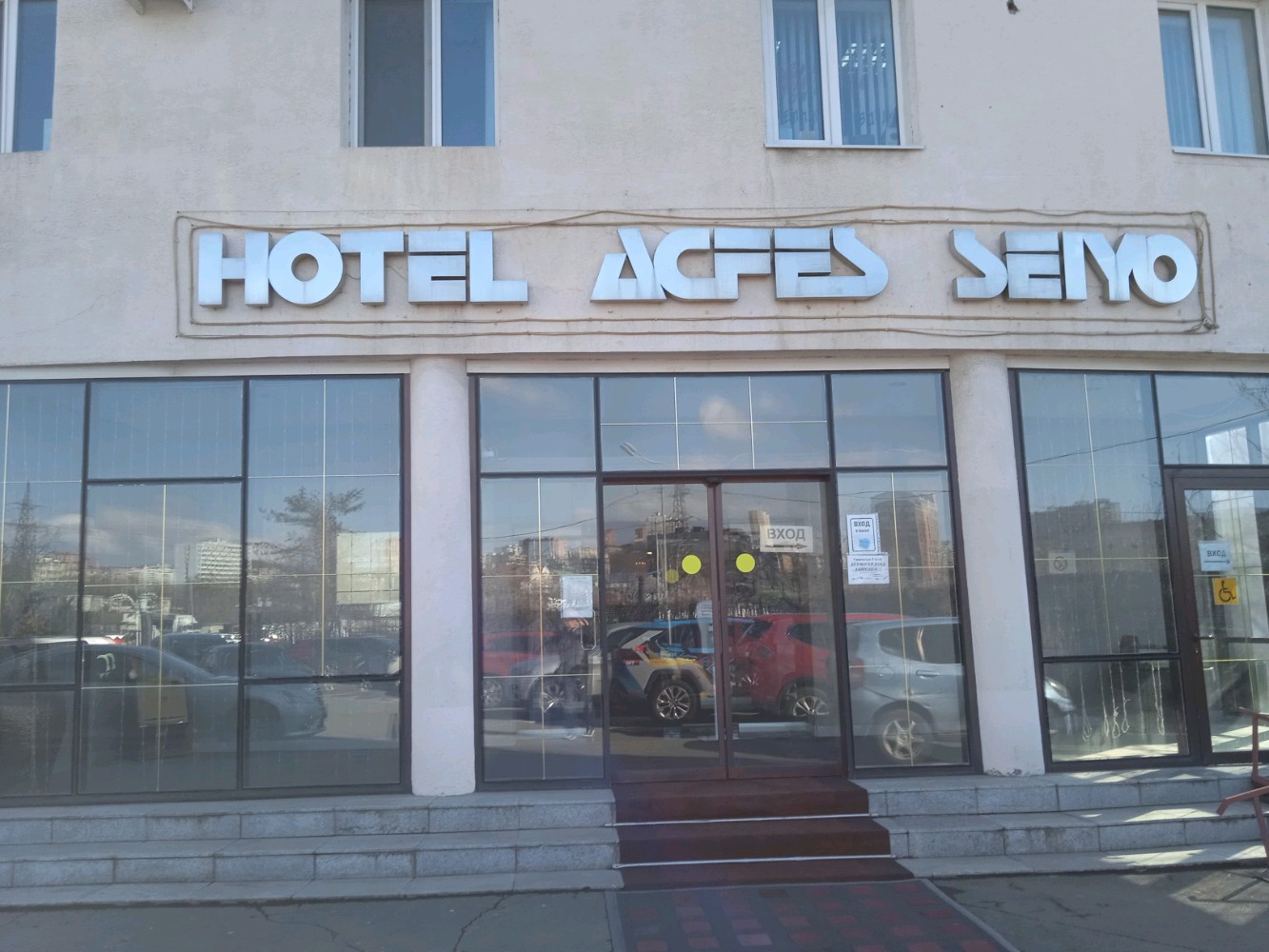 Фото Акфес-Сейо