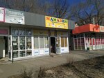 Мамазин (Kamyshinskaya Street, 39Д) ، متجر للأطفال