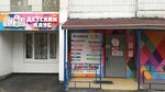 Софтиум (Dekabristov Street, 2к3), further education