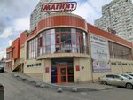 Magnit Kosmetik (2-y Cherepichny pereulok, 10), perfume and cosmetics shop