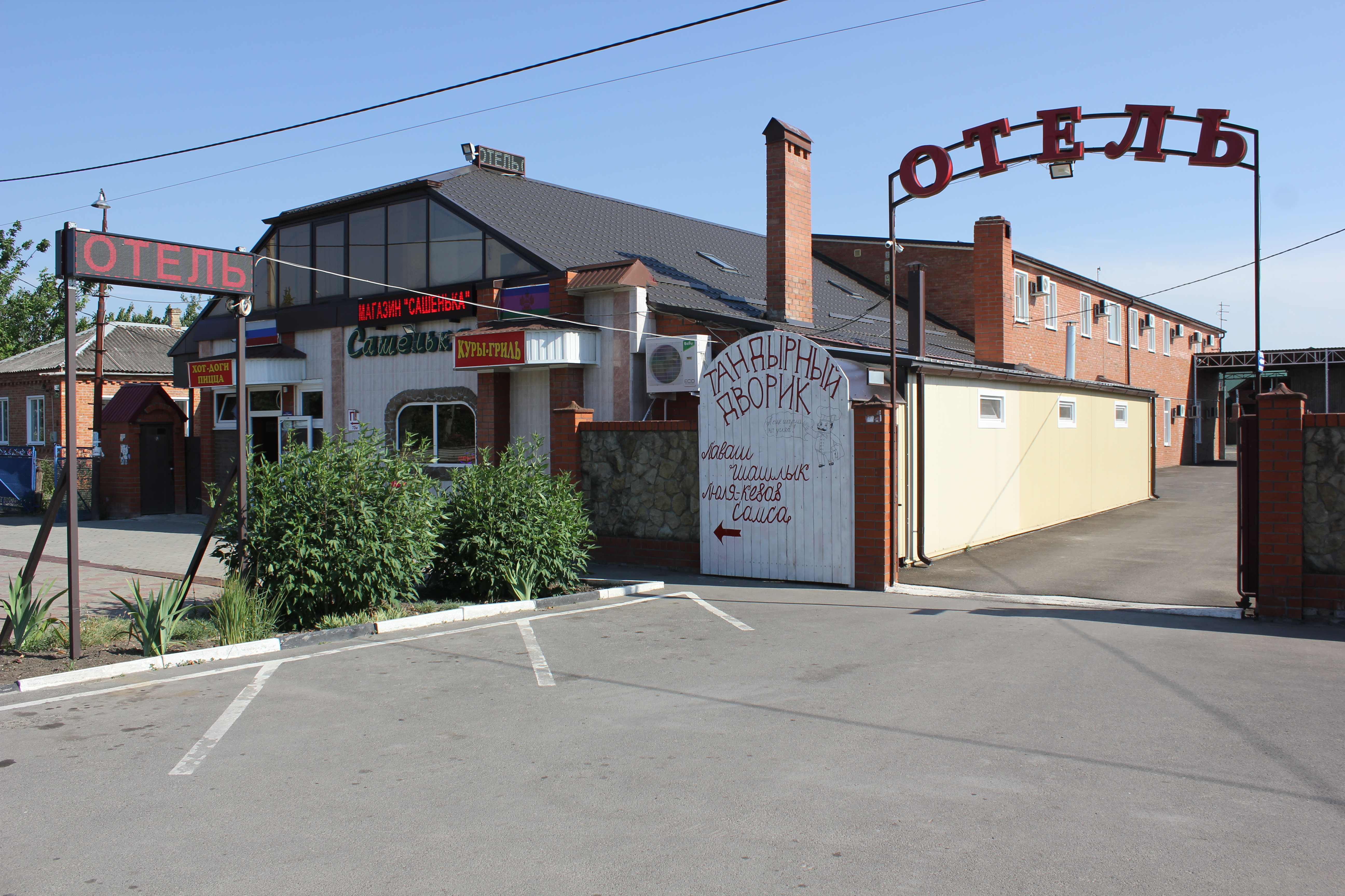 Фото отеля 5