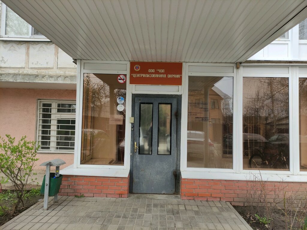 Security company ChOP Tsentralizovannaya okhrana, Belgorod, photo