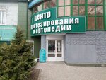 Центр протезирования и ортопедии (ул. Ивана Попова, 1), изготовление протезно-ортопедических изделий в Кирове