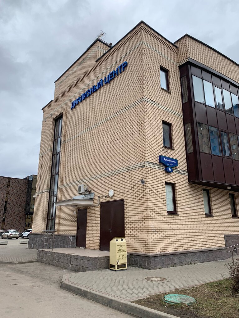Medical center, clinic Диализный центр, Odincovo, photo