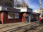 Минимаркет Наш мясной (бул. Энтузиастов, 1Е/1), магазин мяса, колбас в Тамбове