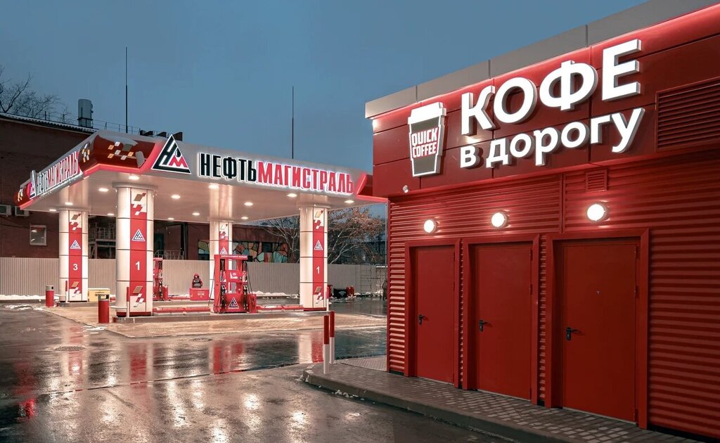 Нефтьмагистраль костомаровский пер 10 стр 2 фото